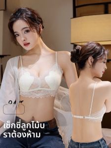 MiiOW | เสื้อชั้นในลูกไม้เซ็กซี่สำหรับผู้หญิง ทรงเกาะอก ดีไซน์หลังสวย เสื้อชั้นในแบบบาง ฤดูร้อน 2025 สำหรับหน้าอกเล็ก