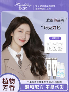 Phấn Nhuộm Tóc Chocolate Brown Natural Black Pure White Displayed Home Use Womens Chestnut Brown Hair Dye Gel Green Emperor