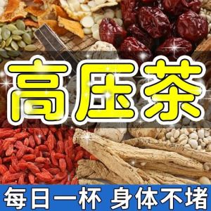 READY STOCK 纯天然手工自制 现货-速发 【降三高】 玉米须茶 降血糖 降血压 降胆固醇 中老年人養生茶 Corn Silk Mulberry Leaf Tea herbal tea lowers blood sugar tea