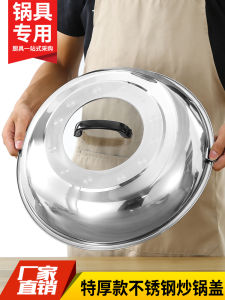 Thickened Traditional Style Wok Lid Arch Shaped round Visible for Stir-Fry And Slow Cooking Pot Covers Iron Pot Lid