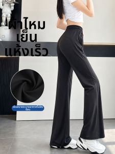 YAYANGREN | Ice Silk UV Protection Quick Dry Pants