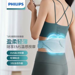 Philips waist massager belt waist and abdomen massage belt lumbar spine massager hot compress household pulse waist warmer