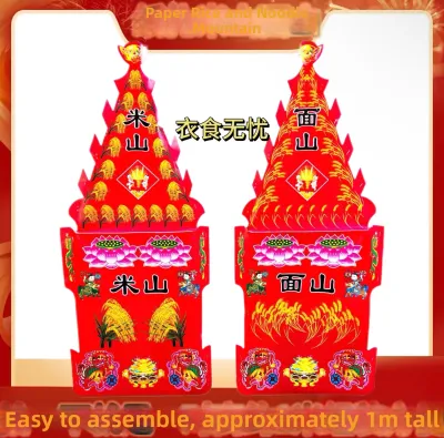Half-Finished Offering Paper Products Money Tree Sacrificial Supplies Three Five Seven Anniversaries Mid-Autumn Festival Complete Set