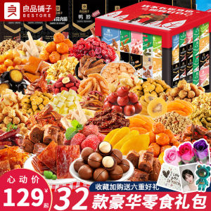 Liangpin Puzhi Snack Large Gift Box Leisure Food Birthday Gift for Girlfriend Complete Set Whole Box Extra Large Super Size