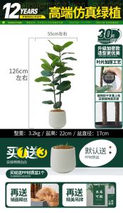 Indoor Living Room Sofa Side Bonsai Decorative Fake Tree Pot Landscape Roman Mom Brand Green Leaf Indestructible Plant Ornament