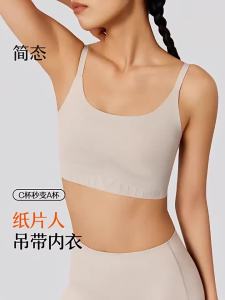 JANEST | Lifting Small-looking Bra Seamless Chest Binding Bra
