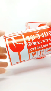 สติ๊กเกอร์ ระวังแตก ใหญ่ยักษ์ 15x9 CM | 500 ดวง กันแตก ห้ามโยน Fragile Sticker เทประวังแตก ติดกล่อง