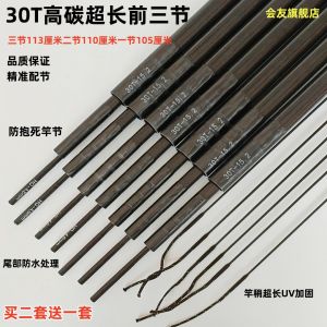 Extended Carbon Fishing Rod Three Sections Taiwan Fishing Pole Super Long Sea Rock Fishing Third Section Lightweight Portable