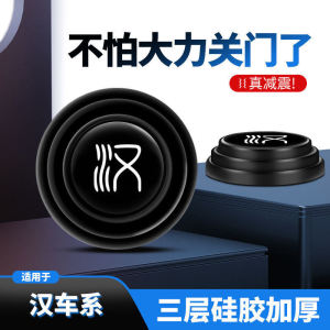 Phụ Kiện Ô Tô Hấp Thụ Sốc Cửa Han E V Han DM Cách Âm Hấp Thụ Sốc Chống Va Đập Miếng Dán Cách Âm Chất Liệu Cao Su