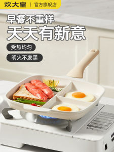 ไม่ติดกระทะด้านล่างแบนไข่เบอร์เกอร์แพนเค้กกระทะทอดในครัวเรือนอาหารเช้าอุปกรณ์ทำอาหารอลูมิเนียมเตาด้านบนเข้ากันได้