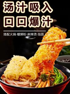Haidilao Same Bell Roll Fried Bean Curd Sheet Rolls Bean Skin Roll Hotpot Ingredient Three Seconds to Make Minced Shrimp Dried Bean Curd Sheets Dry Goods