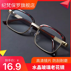 High-End Crystal Glass Reading Glasses for Men And Women Anti-Scratch High Definition Comfortable for Elderly Fatigue Relief