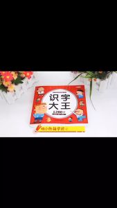 1440 หนังสือภาษาจีนเรียนภาษาจีน ถ่ายทอดคำสำหรับเด็ก บันเทิงตัวอักษรจีนสมุดวาดภาพระบายสี เนื้อหาดู 3-6 ปี ดี ผู้สู้อายุ 0-7 ปี