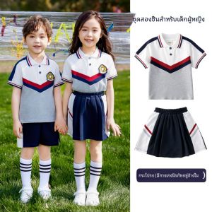 ชุดนักเรียนฤดูร้อนสำหรับเด็กอนุบาล ชุดนักเรียนฤดูร้อนแบบแขนสั้น ชุดกีฬาสำหรับเด็ก เสื้อยืดคอโปโลแขนสั้นผ้าฝ้ายเนื้อนุ่ม