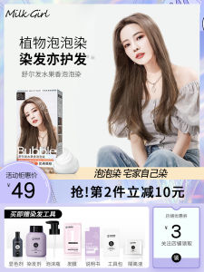 Shurfa Quick Dye Foam Hair Coloring Paste Brightening Easy Home Use Plant Based Fast Dye Hair Salon Quality Glossy Shiny