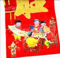 Chinese New year 2026 1.3M 新年春节装饰春联(长1.3米) 120cm 门贴挥春过年马年对联大门福字门帖. 