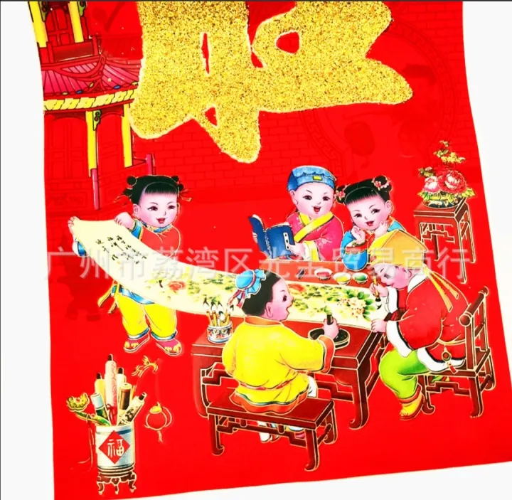 Chinese%20New%20year%202026%201.3M%20%E6%96%B0%E5%B9%B4%E6%98%A5%E8%8A%82%E8%A3%85%E9%A5%B0%E6%98%A5%E8%81%94(%E9%95%BF1.3%E7%B1%B3)%20120cm%20%E9%97%A8%E8%B4%B4%E6%8C%A5%E6%98%A5%E8%BF%87%E5%B9%B4%E9%A9%AC%E5%B9%B4%E5%AF%B9%E8%81%94%E5%A4%A7%E9%97%A8%E7%A6%8F%E5%AD%97%E9%97%A8%E5%B8%96%20-%20Image%205