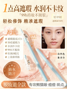 Multi-Effect Concealer Pen Cover Black Eye Circles Spot Treatment Foundation Color Correction Skin Care Beauty Tools