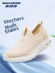 Skechers | Soft Slip-On Womens Running Shoes
