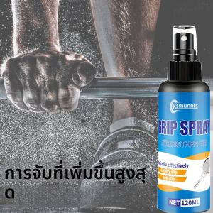 สเปรย์กันลื่นสำหรับรองเท้าบาสเก็ตบอลและไม้แร็กเก็ต - เพิ่มการยึดเกาะสูงสุดสำหรับสนามกีฬา ยกน้ำหนัก และยิม - กันลื่น 100%