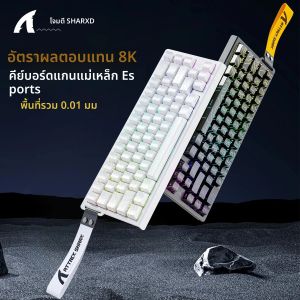 โจมตี Shark X68 เขาคีย์บอร์ดเกมแม่เหล็กแบบมีสายสําหรับ Pro Gaming 0.01 มม.Rapid Trigg 8000Hz 128K Rate