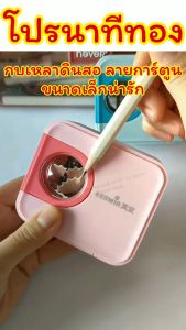 กบเหลาดินสอขนาดเล็กน่ารัก/Homequality.TH/สะดวก