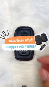 ซองกุญแจหนังสําหรับ ใส่กุญแจรีโมทรถยนต์ MAZDA Mazda2 Mazda3 16-18