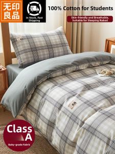 WUYINLIANGPIN | College Dormitory Pure Cotton 4-Piece Bedding Set