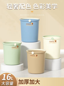 Large Size Cream Style Trash Can for Home Use Kitchen Bathroom Bedroom Simple Luxury Paper Basket Long Cylinder Shape 16L Capacity