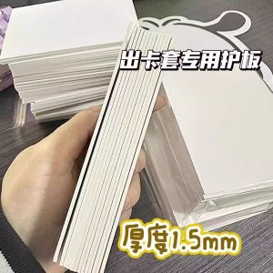 1.5mm Double-Sided Cardboard Packaging Material Backboard Card Paperboard White Card Cardboard Mini Truck Packaging