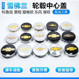Chevrolet Wheel Hub Cap Covers for Cruze Vivaro Sail Mircrocar Modification Accessories Support Installation Service