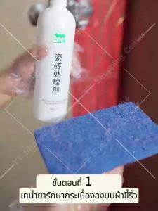 สีทากระเบื้อง เปลี่ยนสีของกระเบื้องใน 1 นาที  สีทากระเบื้อง สีทาพื้นห้องน้ำ สีทากระเบื้องห้องน้ำ สีทาพื้นกระเบื้อง สีทากระเบื้องห้องน้ำ สีทาพื้นกระเบื้อง  สีทากระห้องน้ำ  สีทาพื้นปูน ผนังกระเบื้องห้องน้ำกันน้ํา กันลื่น ทนต่อการสึกหรอ ทนต่อคราบ