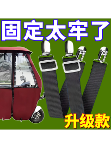 กาวรัดร่มรถสามล้อไฟฟ้าแบบอเนกประสงค์ ยางยืด ป้องกันลม ไม่ลื่น ร่มรถ สายรัดเสริมความแข็งแรง สำหรับใช้ในบ้าน