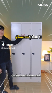 [จัดส่งพร้อมติดตั้งฟรี] KOL ตู้ล็อคเกอร์ 3 ประตู พร้อม 1 ราวแขวนผ้า 2 แผ่นชั้นและกุญแจแบบตั้งรหัสได้ต่อช่อง