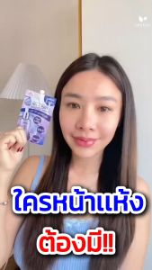 โซลูชั่น บูสเตอร์เซรั่ม 1กล่อง (6ซอง) + แถมเพิ่มอีก 1 ซอง