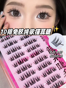 Natural Three-Step Cat Ear Fake Eyelashes Single Cluster No-glue Self-adhesive Manga Style Curly Enhance Makeup Tools