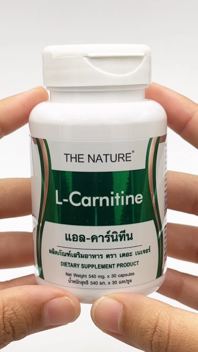 [แพ็ค 3 ขวด สุดคุ้ม] L-Carnitine แอลคาร์นิทีน LCarnitine แอล-คาร์นิทีน THE  NATURE เดอะเนเจอร์ แอล คาร์นิทีน L Carnitine