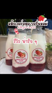 5 แถม สติ๊กเกอร์ สตอเบอรี่นมสด 001 กันน้ำ 001 ฉลากสินค้า 1 แผ่นก็สั่งได้