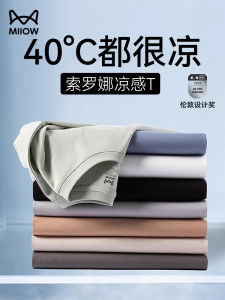 เสื้อยืดแขนสั้นผ้าไหมน้ำแข็งสำหรับผู้ชาย Catman Sorona Cool Sensation Ice Silk Loose Fit Quick Dry Pure Color Breathable Base Shirt