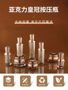 Acrylic Cosmetic Empty Bottle Portable Cream Liquid Pump Dispenser for Cream Foundation Lotion Portable Packaging Bottle