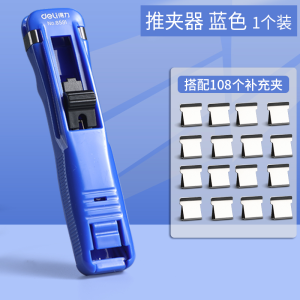 Deli Đa Năng Kẹp Nhựa Kẹp Tài Liệu Vật Dụng Văn Phòng Máy Hủy Giấy Tập Sách Chất Kết Dính Kim Loại Dụng Cụ Nhanh