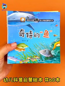 我的小问答（全套60册）动物发明自然身体太空生活百科全书 幼儿童早教启蒙图画书 Chinese Children Picture Story Book Buku Webuild