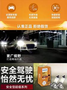 Philips | Brake Tail Light Bulb