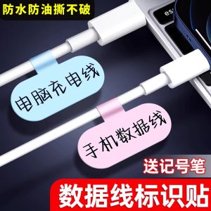 Nhãn Dán Cáp Dữ Liệu Chống Thấm Nước Chống Dầu Nhãn Ngắn Đuôi Điện Thoại Di Động Cáp Sạc Nhãn Cáp Mạng Nhãn Điện Nguồn Nhãn Dán Không Khô