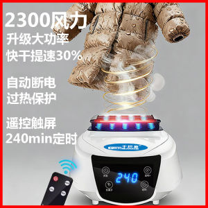 Small Sized Dryer Machine Main Unit Clothes Drying Appliance Dormitory Household Universal Air Drying Machine Head Dryer
