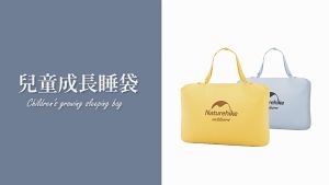 Túi ngủ trẻ em siêu nhẹ có mũ trùm đầu NatureHike NH21MSD01