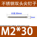 Stainless Steel Double Headed Sharp Nails for Wood Board Connection And Joinery 1.2-4 Inches Long Sharp at Both Ends. 