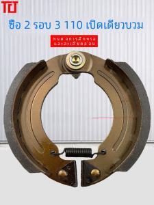 Brake Pad 110 Front Wheel Brake Pad Electric Tricycle Iron Brake Shoe Kite Reel Winder with Brake Abrasion Resistant 110 Single Open Brake Disk