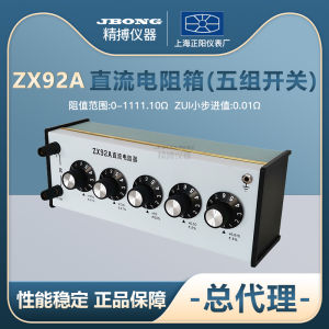 Shanghai Zhengyang Zx92a DC Resistor Box Five Groups Switch Range 0-1111.10Ω Shanghai Chengyang Zx92