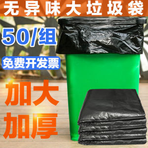 Extra Large Thick Black Garbage Bags for Kitchen And Household Waste Management Medium Size Home Use Special Large 80x100 Extra Large Commercial Use
